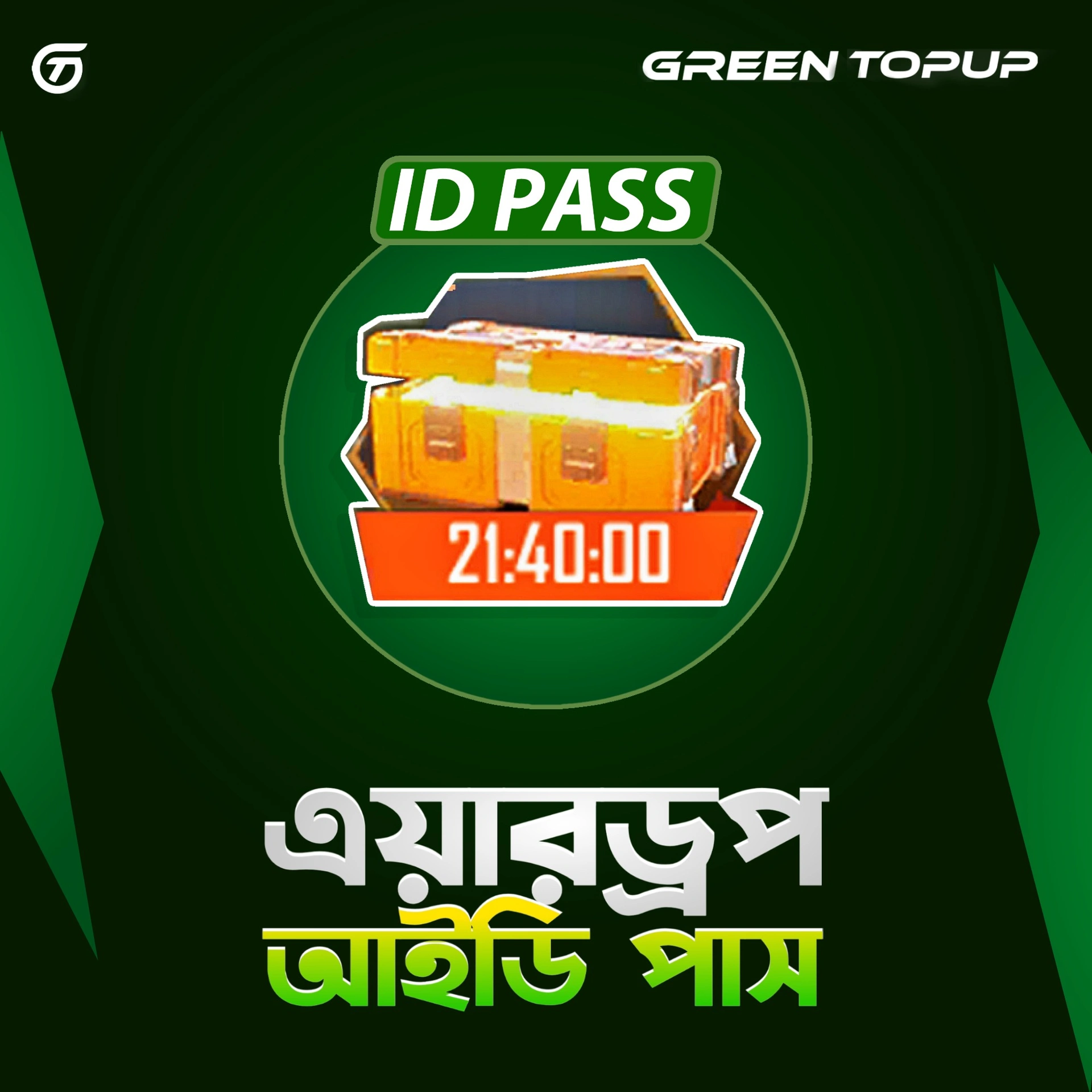 AIRDROP (ID PASS)